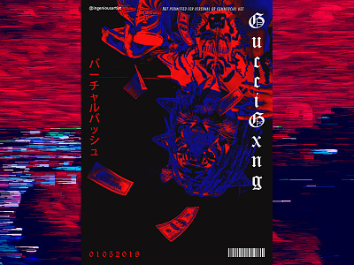 Ｖ Ｉ Ｒ Ｔ Ｕ Ａ Ｌ Ｂ Ａ Ｓ Ｈ - #005 aesthetic art brutalism daily glitch guccigang japanese lil pump photobash poster vaporwave virtual
