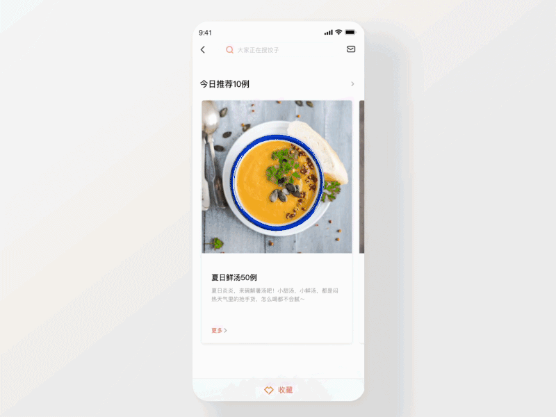 This is an interface to showcase food.