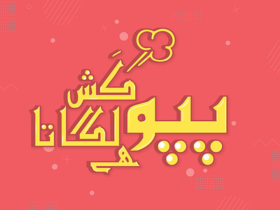 urdu typography