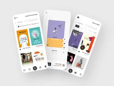 Digital Library in Your Hand application black and white book cover books digital flat ios app design library app mobile app mobile app design product design search uiux user experience user interface design