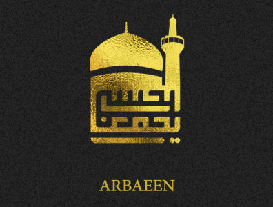 ARBAEEN (Al-hussain bring us together) design illustration logo logotype photoshop typography