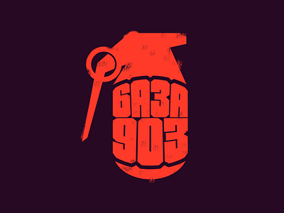 Baza903 v2 band bang bomb cross grunge minimal music texture typography