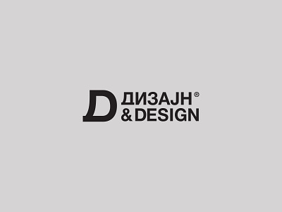 D&D black cyrillic d grey helvetica hybrid logo logotype minimal mix monogram simple symbol