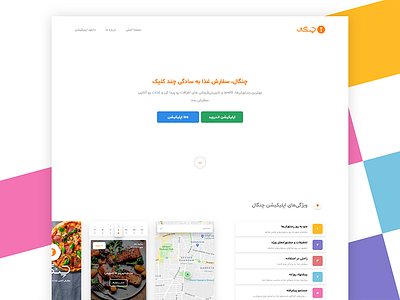 App Landing Page for Changal