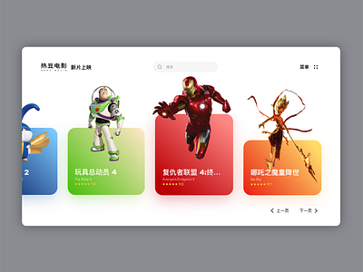 movie pc ui beauty makeup branding card movie ui 品牌 应用 设计