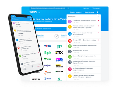 Mobile and Web Notification Center for Work.ua app design ui ux website