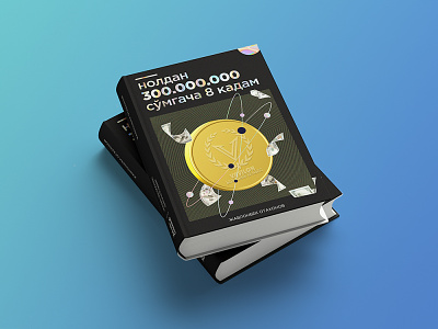 Book Design for Business Teaching book book design branding design modern package