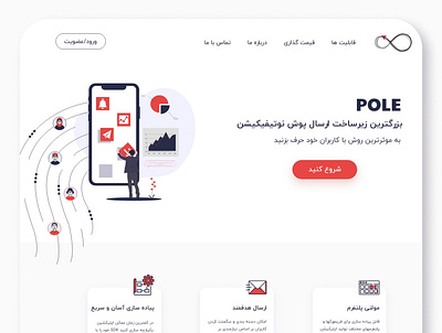 Pole landing page design illustration ui ux web website