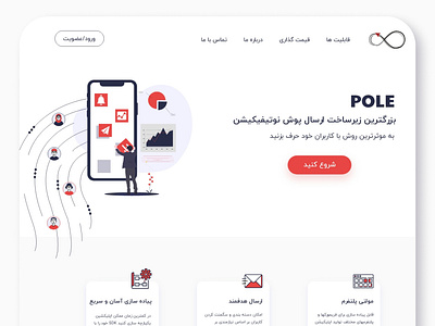 Pole landing page