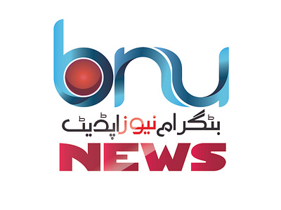 BNU Initials logo, Designed By Israr Khan