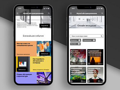Mobile website of the Museum of Abstract Art (Demo) app color design figma interface ios minimal ui ux website