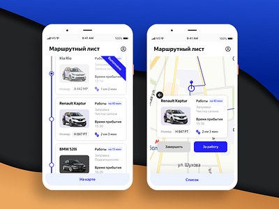 Yandex Drive service application for Android (Demo) android app design app branding design figma interface ios minimal mobile ui ux