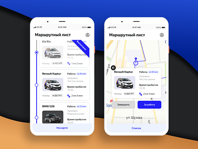 Yandex Drive service application for Android (Demo)