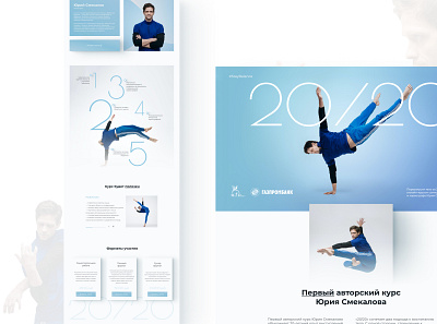 Stay Balance 2020 – Landing design adidas blue branding choreography dance dance school dance studio dancer design graphic design landing page sport sports branding sports design ui