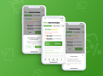 PFM Cashback mobile app app application application design discount ecommerce ecommerce app mobile mobile app mobile design mobile ui ui ui design ux ux ui ux design