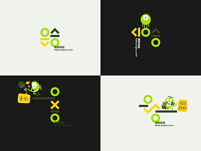 sogou haha brand redesign