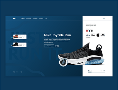 Nike - web design