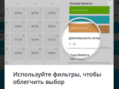 tutorial for calendar of low prices №3