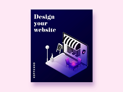 Design your website ad advertising aftereffects animation art branding cinema4d desgin flatdesign gradient illustration minimal motion design typography ui web