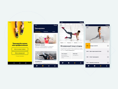 Android workout app