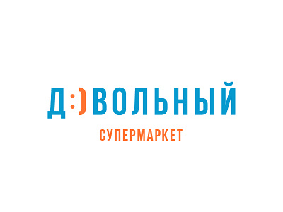 Dovolniy Supermarket bright logo logotype simple smile supermarket