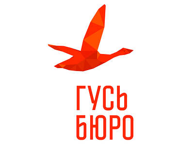 Goose Bureau logo bird crystal fly goose logo low poly red