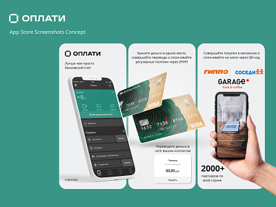 App Store Screenshots O-PLATI.BY app store app store screenshots concept google store graphic design ui