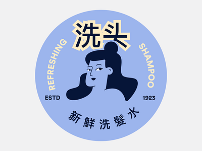 Sticker color font girl glyph icon illustration shape sticker woman