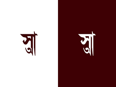 Sanskritik Adda - Logo Design 1