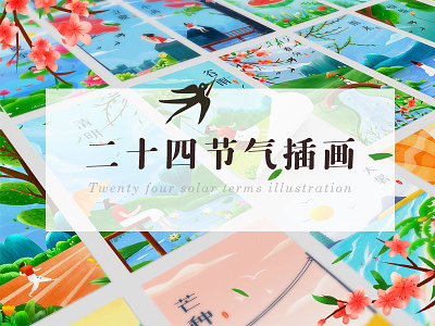 China 24 solar terms illustration 24 solar terms autumn chinese culture design girl illustration illustration solar solar terms spring summer twenty four vector views winter