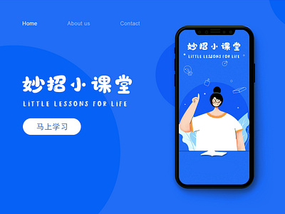 生活妙招小课堂 design illustration learning lesson life web