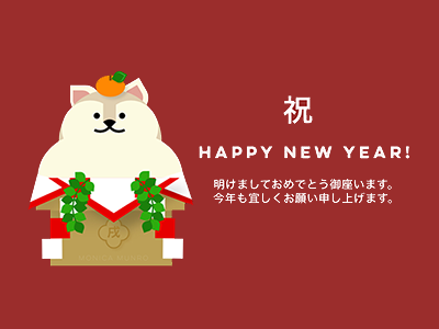 New Year Greeting 2018 newyear year of the dog