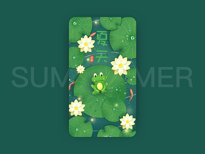 summer ps ui 插图 荷花 青蛙