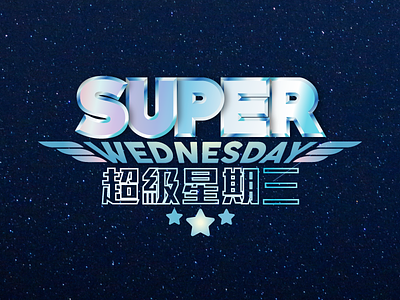 Super Wednesday Campaign - by Cincin campaign facebook promo illustration typo