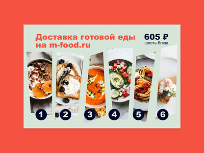 Leaflets for M-FOOD