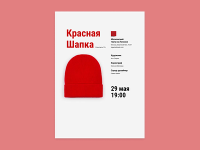 Red hat branding design graphic design playbill typography