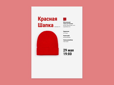 Red hat