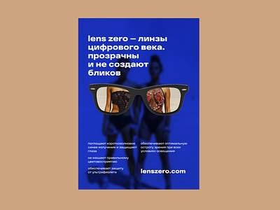 Leaflets for lens zero