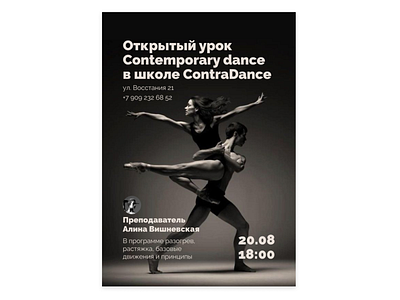 Leaflets for dance school