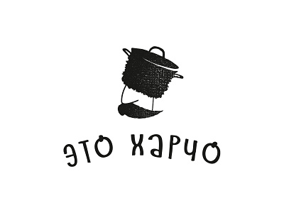 Logo for a georgian restaurant