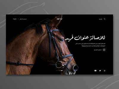 Khyaal - The Professional Horse Riding website arabic arabic typography design dribbble best shot home homepage landing landing page landing page design minimal top ux ui designer ui ux web design web site