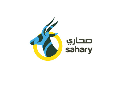 sahary .. petrol company arabiclogos branding desert logo logos oil petrol