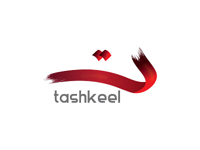 tashkeel arabiclogos branding logo logos