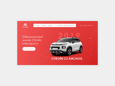 Citroën official dealer. Belarus. auto auto dealer citroën landing page promo