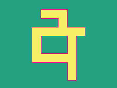 Sinhala Letters design graphic graphic design inspiration typo typogaphy typographic