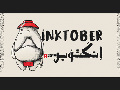 INKTOBER #2018