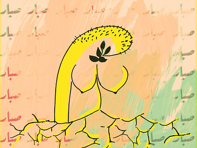 cactus arabic cactus design green illustration illustration art illustrator plant roots wacom intuos woman yellow