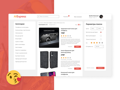 AliExpress redesign ui ui ux ui design uidesign uiux ux ux ui ux design uxdesign uxui web web design webdesign website website design