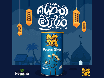 ramadan kareem for quick pick brand