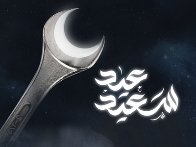 happy eid post for khidmitty APP branding design manipulation